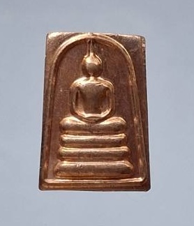 พระสมเด็จคะแนน เนื้อทองแดง ไม่ทราบที่