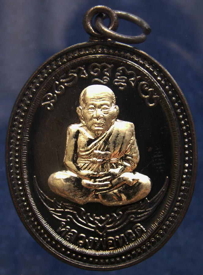 โค้ดกรรมการ เลข 3 หลัก !!! เลข 906...เหรียญหลวงปู่ทวด หลังพ่อท่านเขียว วัดห้วยเงาะ รุ่นกิตติคุโณ 82