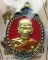 หลวงพ่อพัฒน์ ปุญฺญกาโม วัดห้วยด้วน จ.นครสวรรค์ เหรียญปีจอ เหรียญประจำปีนักษัตรหลวงพ่อ