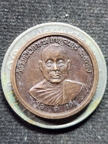 วัดวังวิเวกการาม จังหวัดกาญจนบุรี เหรียญกลมเล็กหลวงพ่ออุตตมะ  หลังธรรมจักร 2537