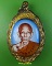 ล็อกเก็ตหลวงพ่อรวย วัดตะโก อยุธยา (11)