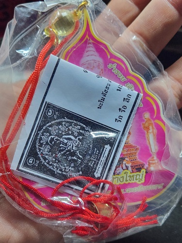 วัดยางใหญ่ นครศรีธรรมราช โมบายใบโพธิ์แขวนหน้ารถ เคลือบพลาสติก ตาพรานบุญ . หลัง หลวงพ่อวัดยางใหญ่