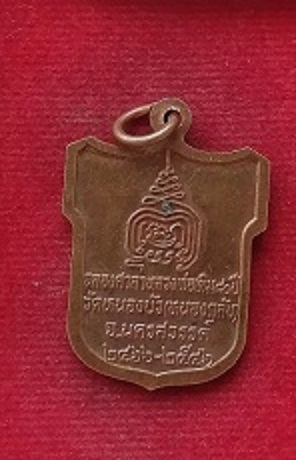 หลวงพ่อเดิม วัดหนองบัว ปี46