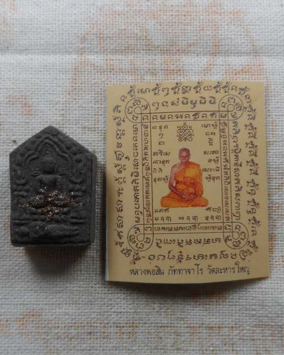 ขุนแผนผงพรายกุมาร หลวงปู่สิน วัดละหารใหญ่ จ.ระยอง ปี๒๕๕๗