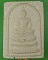สมเด็จหลวงพ่อแย้ม วัดตะเคียน นนทบุรี .E473.