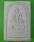 สมเด็จ หลังยันต์ .E479.