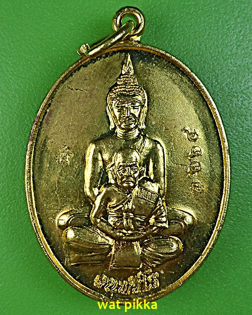 เหรียญหลวงปู่นน สำนักสงฆ์เขาพรานธูป ประจวบคีรีขันธ์ .E543.
