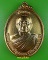เหรียญรุ่นแรกหลวงพ่อวิไล วัดป่าอุดมสันติธรรม นครพนม .E587.