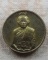 เหรียญเศรษฐี หลวงพ่อส่วน วัดหนองคล้า จ.ชลบุรี ปี๒๕๕๗