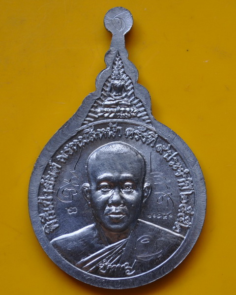 เหรียญพระพรหม 9 ยอด หลวงพ่อชำนาญ