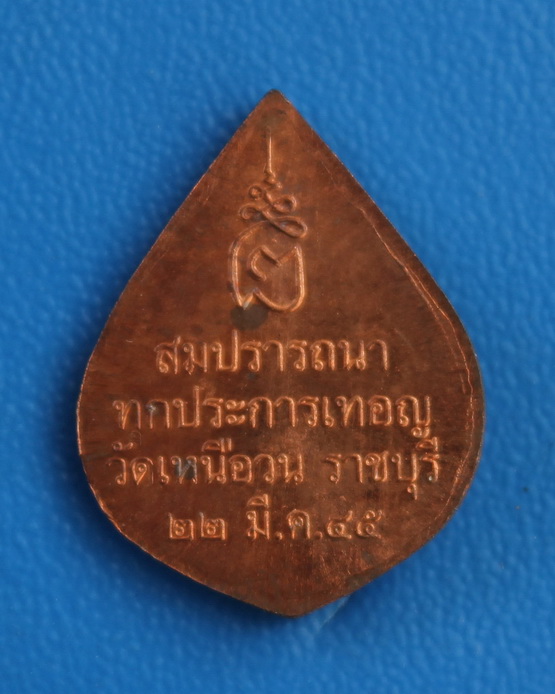 พระพิฆเนศสมปรารถนา หลวงปู่นนท์ วัดเหนือวน