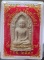 พระซุ้มแก้ว(จันทร์แดง) วัดทุ่งลานนา เขตประเวศ กทม. ปี2540 กล่องเดิมๆ