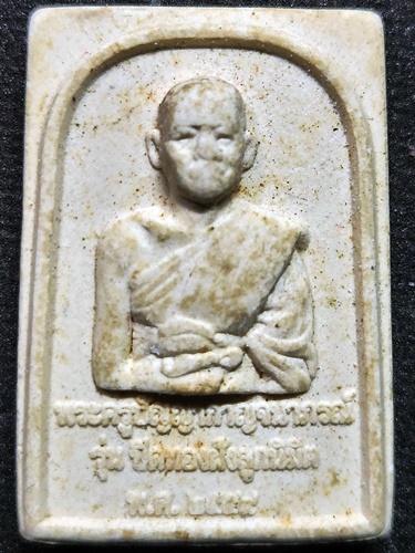 วัดห้วยตะเคียน ต.ยางม่วง อ.ท่ามะกา จ.กาญจนบุรี พระผงพระครูกาญจนาภรณ์ รุ่นปิดทองฝังลูกนิมิต ปี59 