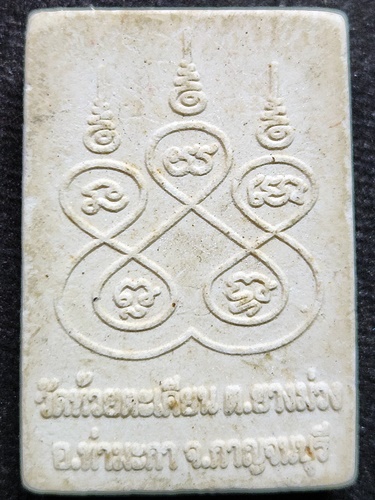 วัดห้วยตะเคียน ต.ยางม่วง อ.ท่ามะกา จ.กาญจนบุรี พระผงพระครูกาญจนาภรณ์ รุ่นปิดทองฝังลูกนิมิต ปี59 