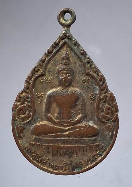 เหรียญพระแก้วมรกต หลังหลวงพ่อลมูล วัดเสด็จ จ.ปทุมธานี ปี2525  เนื้อทองแดงกะไหล่ทอง