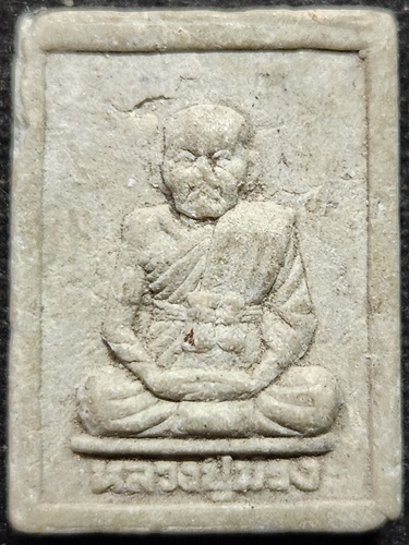  วัดบ้านทวน จังหวัดกาญจนบุรี พระผงรูปเหมือนหลวงปู่ม่วง  ที่ระลึกในงานปิดทองฝังลูกนิมิต 2541