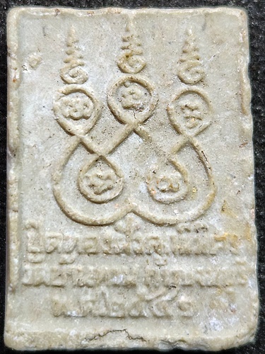  วัดบ้านทวน จังหวัดกาญจนบุรี พระผงรูปเหมือนหลวงปู่ม่วง  ที่ระลึกในงานปิดทองฝังลูกนิมิต 2541