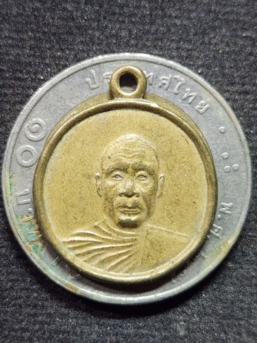 วัดวังก์วิเวการาม กาญจนบุรี  เหรียญ หลวงพ่ออุตตมะ ครบรอบวันเกิด   ปี 32