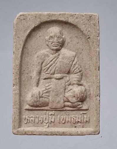 พระผงหลวงพ่อมี วัดมารวิชัย จ.พระนครศรีอยุธยา หลังยันต์เกาะเพชร