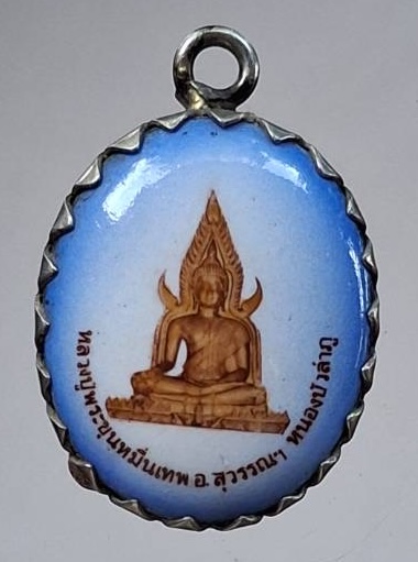ล็อคเก็ตหินสองหน้า พระครูประจักษ์สีลคุณ วัดโพธิ์ทอง จ.หนองบัวลำภู