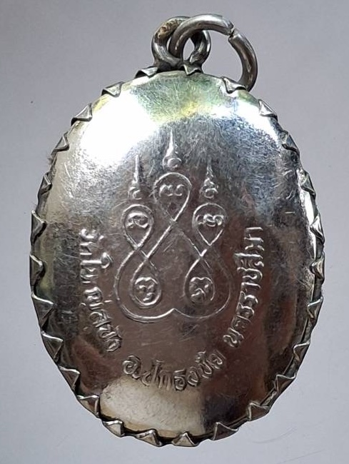 ล็อคเก็ตรุ่นแรก หลวงพ่ออัมพร วัดใหญ่สุขัง อ.ปักธงชัย จ.นครราชสีมา