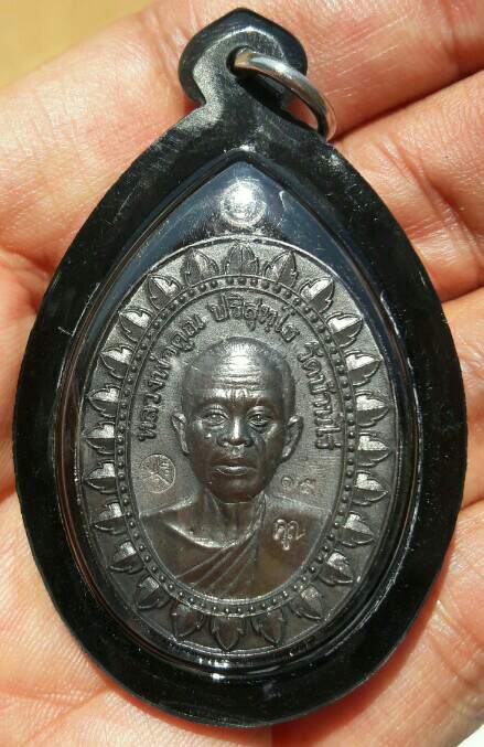 เหรียญหลวงพ่อคูณ ปริสุทโธ รุ่นมหาลาภแจกทาน ปี 2558 วัดบ้านไร่ จ.นครราชสีมา หมายเลข 15 เคาะเดียว