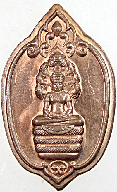 ๒๐ เหรียญพระนาคปรก วัดสว่างโสภณ