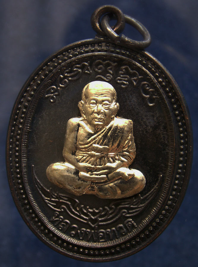 โค้ดกรรมการ เลข 3 หลัก !!! เลข 903...เหรียญหลวงปู่ทวด หลังพ่อท่านเขียว วัดห้วยเงาะ รุ่นกิตติคุโณ 82