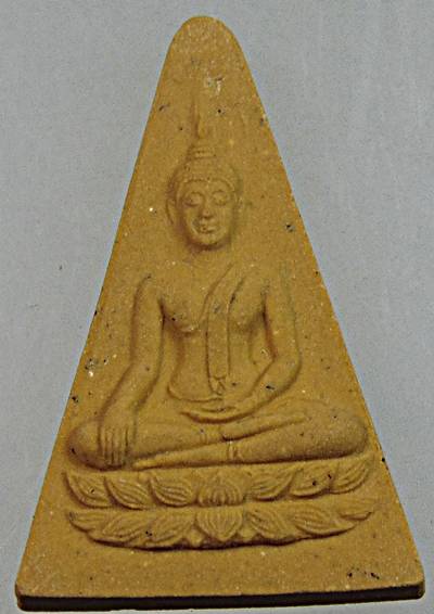 ๒๐ พระนางพญา วัดบวรนิเวศ