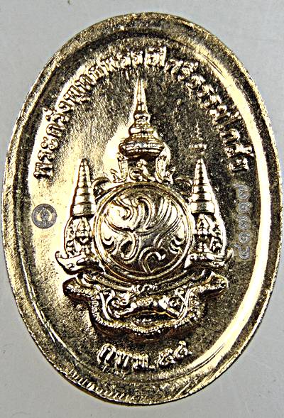 ๒๐ เหรียญพระกริ่งพุทธพรรณีศรีธรรมไภสัช