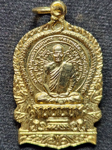 วัดหนองจอก ประจวบคีรีขันธ์  เหรียญนั่งพาน หลวงพ่อยิด วัดหนองจอก รุ่นสรงน้ำ  2537