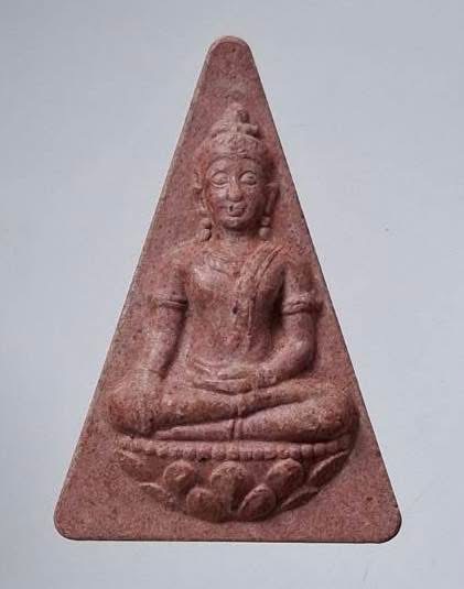 พระนางพญา สก. สภาผู้แทนราษฎร จัดสร้าง ปี2547 พิธีใหญ่ระดับประเทศ เกจิคณาจารย์ดังปลุกเสกมากมาย