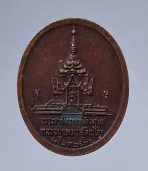 เหรียญหลวงปู่แหวน วัดดอยแม่ปั๋ง จ.เชียงใหม่ ปี2530 ไม่ทันท่าน คณาจารย์สายกรรมฐานปลุกเสกเพียบ
