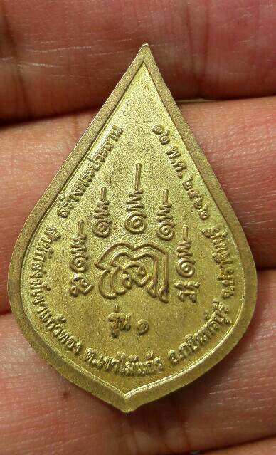เหรียญหลวงปู่บุญมา โชติธัมโม นั่งราหู สร้างพระประธาน รุ่น 1 ปี 2562 เคาะเดียว