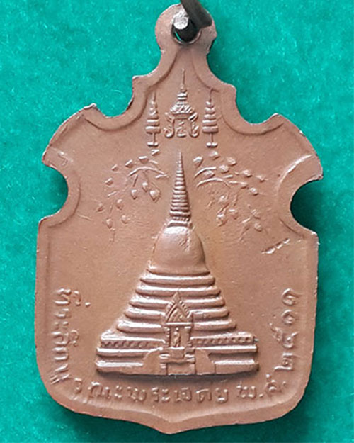 เหรียญอาร์ม สมเด็จพระสังฆราชจวน วัดมกุฏฯ ที่ระลึกบูรณะพระเจดีย์ เนื้อทองแดง ปี 2511