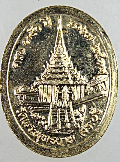 ๒๐ เหรียญครบ ๓๕๐ ปี พระพุทธบาทสระบุรี ปี ๑๗ พิธีใหญ่ หลวงปู่โต๊ะ หลวงพ่อกวย ร่วมปลุกเสก