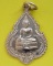 เหรียญพระพุทธประทานพร หลังหลวงพ่อแพ วัดพิกุลทอง จ.สิงห์บุรี ปี 2524 กะไหล่ทอง