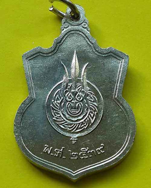 เหรียญประทับบัลลังก์ พระบาทสมเด็จพระเจ้าอยู่หัวรัชกาลที่ 9 ปี 2539 (กาญจนาภิเษก)