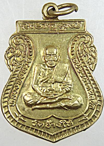 ๒๐ เหรียญหลวงปู่ทวด หลังพ่อท่านคล้าย