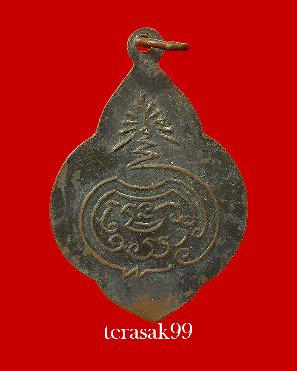 เหรียญพุ่มข้าวบิณฑ์ พระบาทมณฑป วัดพระพุทธบาท จ.สระบุรี(5)