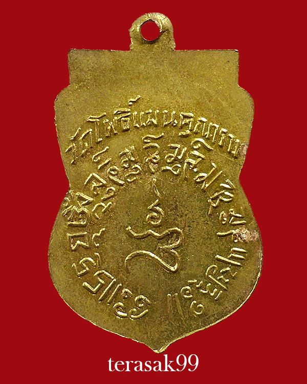 เหรียญพระพุทธวัชรโพธิคุณ วัดโพธิ์แมนคุณาราม กรุงเทพฯ ราคาเบาๆ(1)