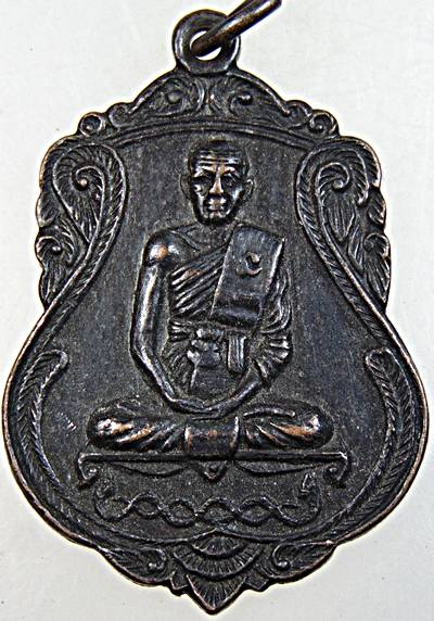 เหรียญรุ่น๓ หลวงพ่อคูณ วัดจอมบึง ราชบุรี ปี ๑๗