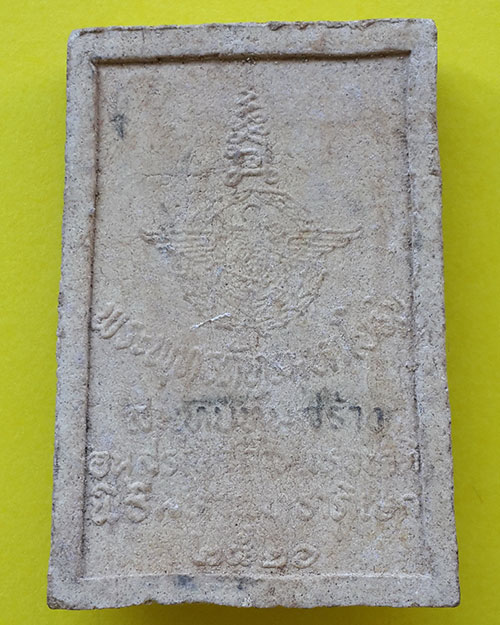 พระผงพุทธภัทรมหาโยธิน พิมพ์ใหญ่ ฐาน ภปร. ปี 2526