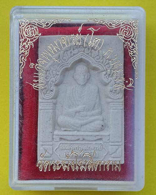 พระสมเด็จพุฒาจารย์ (โต) พรหมรังสี วัดระฆังโฆสิตาราม