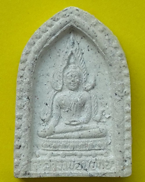 หลวงพ่อช่อแฮ รุ่นเมตตา วัดพระธาตุช่อแฮ อ.เมือง จ.แพร่ ปี 2534