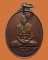 *** จ.พะเยา *** เหรียญพระอาจารย์เจ้าธรรมชัย ขันติพโล วัดพระธาตุสบแวน รุ่นหนึ่ง ปี๒๕๒๓