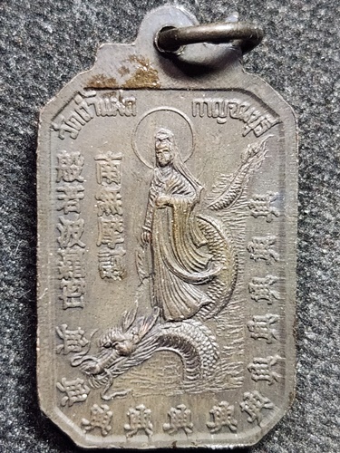 วัดถ้ำแฝด จ.กาญจนบุรี เหรียญหลวงพ่อสัมฤทธิ์ขี่แรด  รุ่น รวย รวย รวย