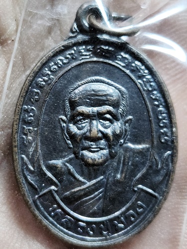 วัดบ้านทวน จ.กาญจนบุรี เหรียญหลวงพ่อม่วง  งานฝังลูกนิมิต ปี 2541 