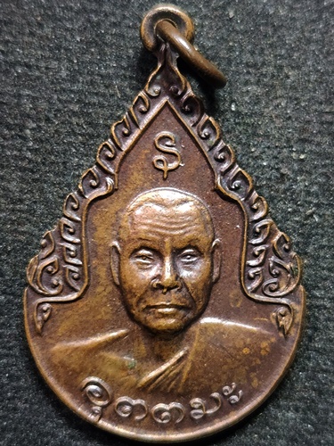 วัดวังวิเวการาม จ.กาญจนบุรี พระเหรียญหลวงพ่ออุตตมะ  ปี2525 