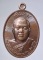 เหรียญชนะจน หลวงพ่อแก้ว วัดหัวดอน จ.นครพนม ปี2567 เนื้อทองแดงโบราณ เลข346 พิธีใหญ่3วาระ กล่องเดิม